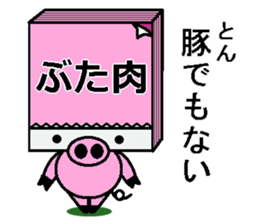 memosuke sticker #4428186