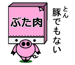 memosuke sticker #4428186