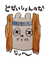 awajishima ossan bear sticker #4429044