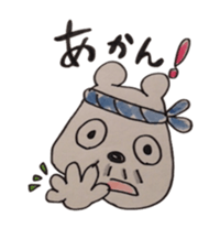 awajishima ossan bear sticker #4429055