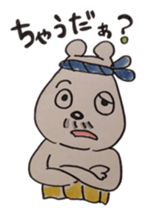 awajishima ossan bear sticker #4429064