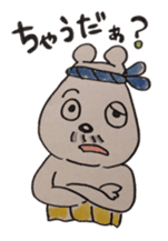 awajishima ossan bear sticker #4429064