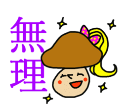 KINOKO prince sticker #4430595