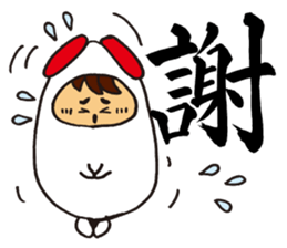 @Macotto:Feelings in SHODO version sticker #4432765