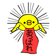 365 days Piyo-Bikyaku sticker #4433752