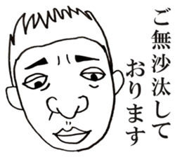 People!Face!!Sticker2(OFFICE MEN) sticker #4434907