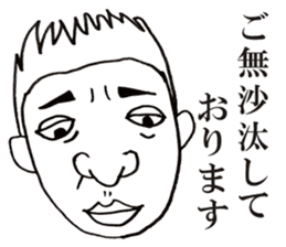 People!Face!!Sticker2(OFFICE MEN) sticker #4434907