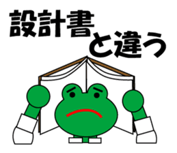 Frog Worker for SE sticker #4435037