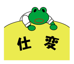 Frog Worker for SE sticker #4435047
