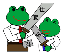 Frog Worker for SE sticker #4435048