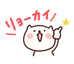 Unwind cat and Sometimes mouse sticker #4435240