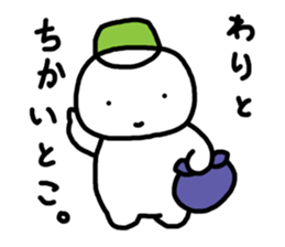 white yukki sticker #4435273