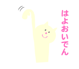 The Cat (Mikawa Dialect Sticker) sticker #4435403