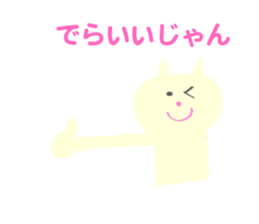 The Cat (Mikawa Dialect Sticker) sticker #4435410