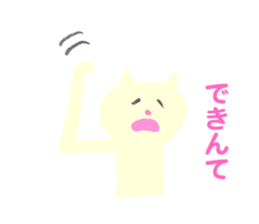 The Cat (Mikawa Dialect Sticker) sticker #4435413