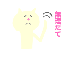 The Cat (Mikawa Dialect Sticker) sticker #4435414