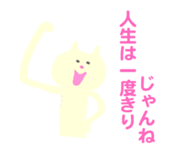The Cat (Mikawa Dialect Sticker) sticker #4435416