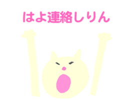 The Cat (Mikawa Dialect Sticker) sticker #4435421