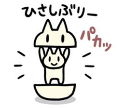 U-nyanya [talking] sticker #4435466