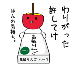 GO in Tsugaru dialect! GO! GO! sticker #4435761