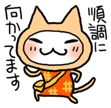 Kotatsu Cat 4 Let's meet! sticker #4435829