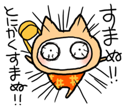 Kotatsu Cat 4 Let's meet! sticker #4435845