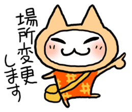 Kotatsu Cat 4 Let's meet! sticker #4435847