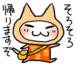 Kotatsu Cat 4 Let's meet! sticker #4435859