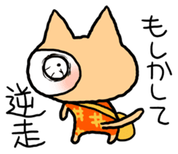 Kotatsu Cat 4 Let's meet! sticker #4435862