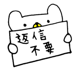 kumappe sticker #4436415