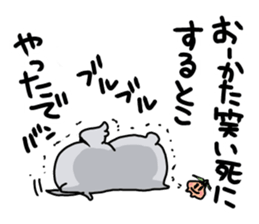 Awaji dialect koala sticker #4437440