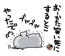 Awaji dialect koala sticker #4437440