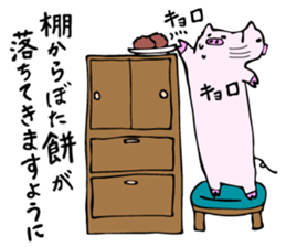 Handy Piggy - Incorrect Japanese Phrases sticker #4437838