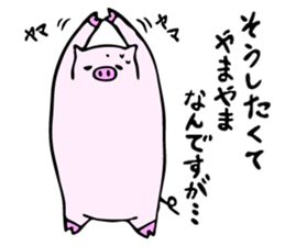 Handy Piggy - Incorrect Japanese Phrases sticker #4437840