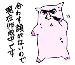 Handy Piggy - Incorrect Japanese Phrases sticker #4437847