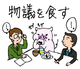 Handy Piggy - Incorrect Japanese Phrases sticker #4437861