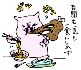 Handy Piggy - Incorrect Japanese Phrases sticker #4437863