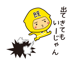 VS Ninja2!!Kage no Read Gundan~yellow~