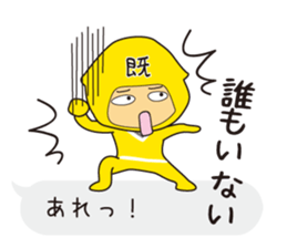 VS Ninja2!!Kage no Read Gundan~yellow~ sticker #4438186