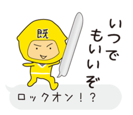 VS Ninja2!!Kage no Read Gundan~yellow~ sticker #4438187