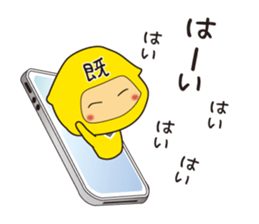 VS Ninja2!!Kage no Read Gundan~yellow~ sticker #4438188