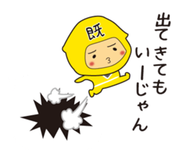 VS Ninja2!!Kage no Read Gundan~yellow~ sticker #4438189