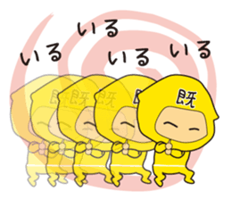 VS Ninja2!!Kage no Read Gundan~yellow~ sticker #4438190