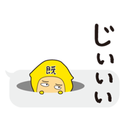 VS Ninja2!!Kage no Read Gundan~yellow~ sticker #4438192