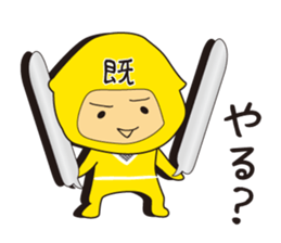 VS Ninja2!!Kage no Read Gundan~yellow~ sticker #4438200