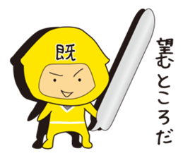 VS Ninja2!!Kage no Read Gundan~yellow~ sticker #4438202