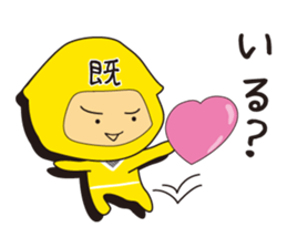 VS Ninja2!!Kage no Read Gundan~yellow~ sticker #4438207