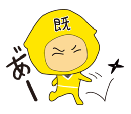 VS Ninja2!!Kage no Read Gundan~yellow~ sticker #4438212