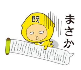 VS Ninja2!!Kage no Read Gundan~yellow~ sticker #4438217