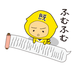VS Ninja2!!Kage no Read Gundan~yellow~ sticker #4438220